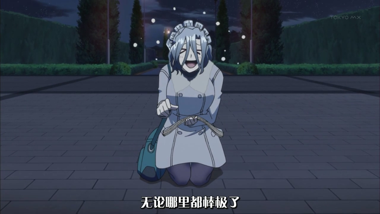 无论哪里都棒极了