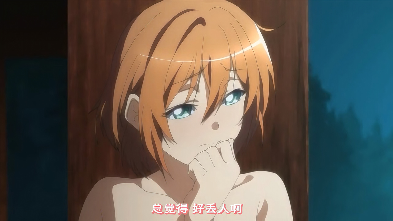 总觉得 好丢人啊