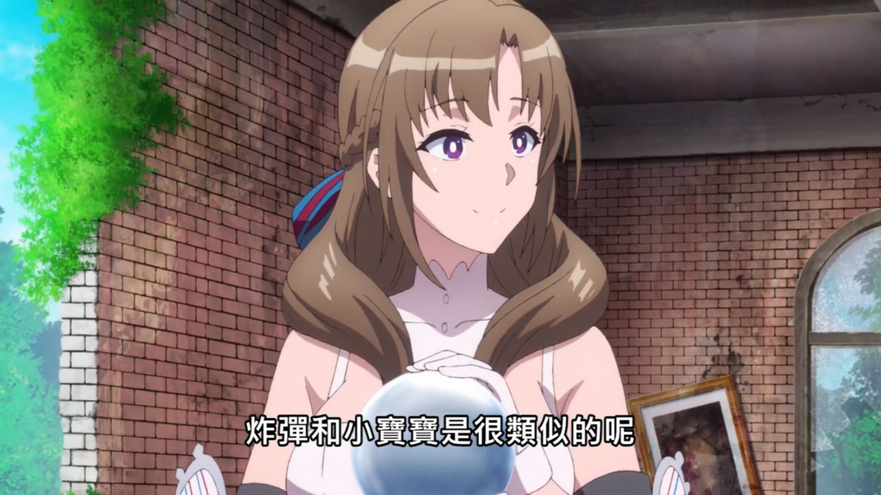 炸弹和小宝宝是很类似的呢