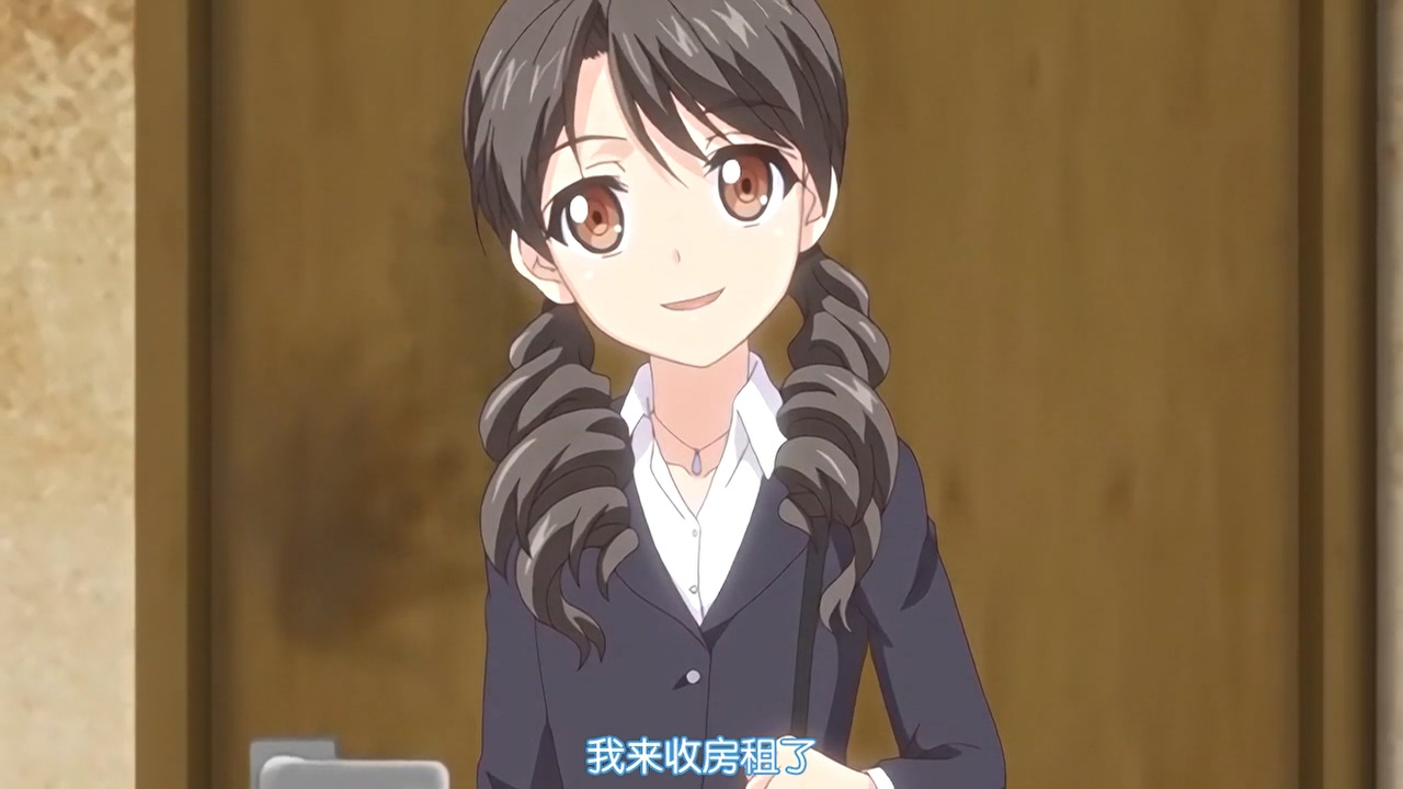 我来收房租了