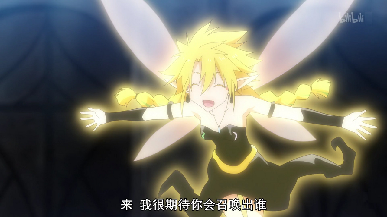 来 我很期待你会召唤出谁