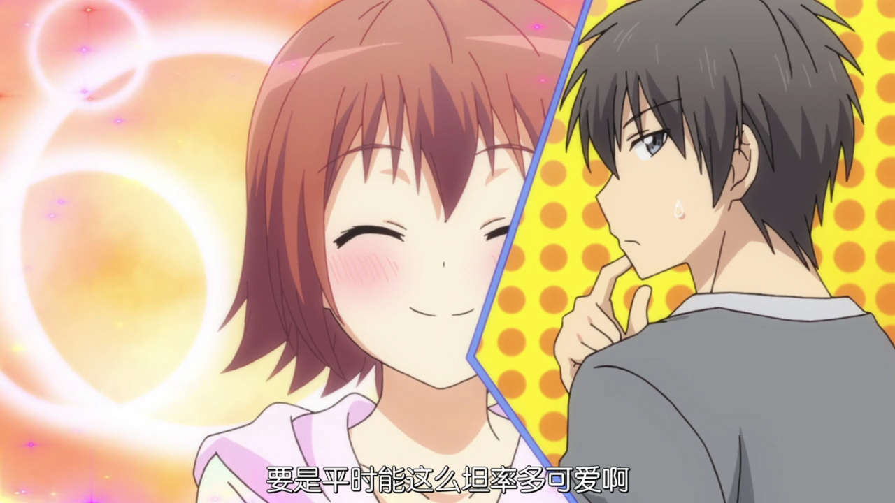 要是平时能这么坦率多可爱啊