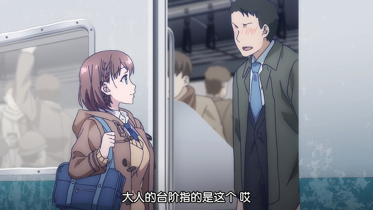 大人的台阶指的是这个哎