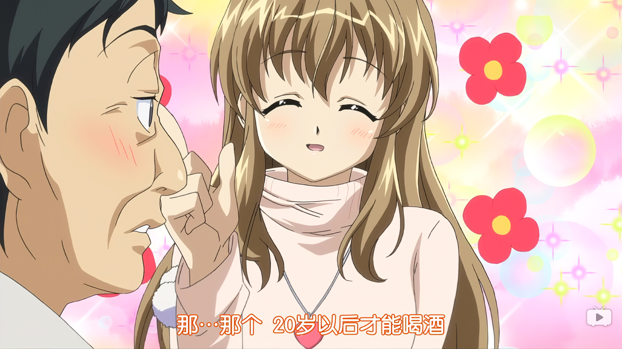 那个 20岁以后才能喝酒