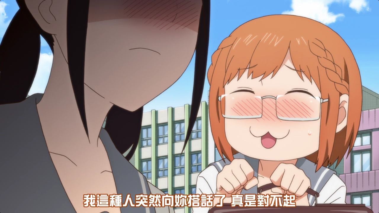 我这种人突然向你搭话了 真是对不起