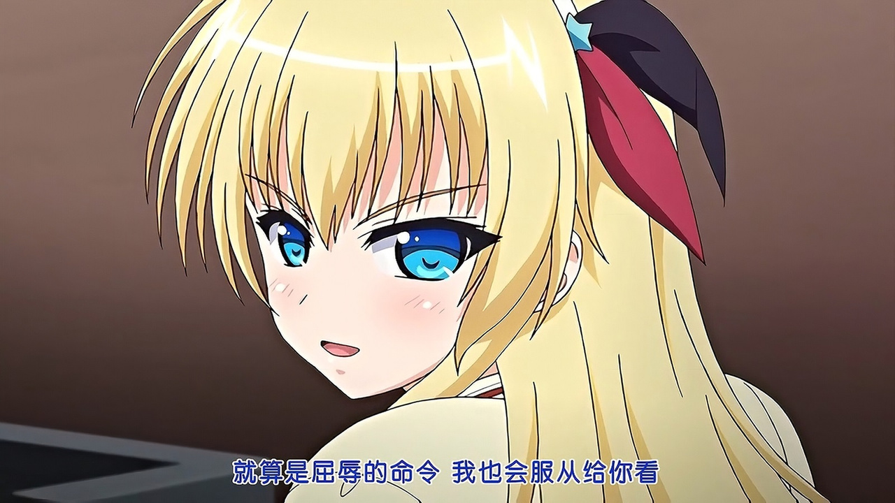 就算是屈辱的命令 我也会服从给你看