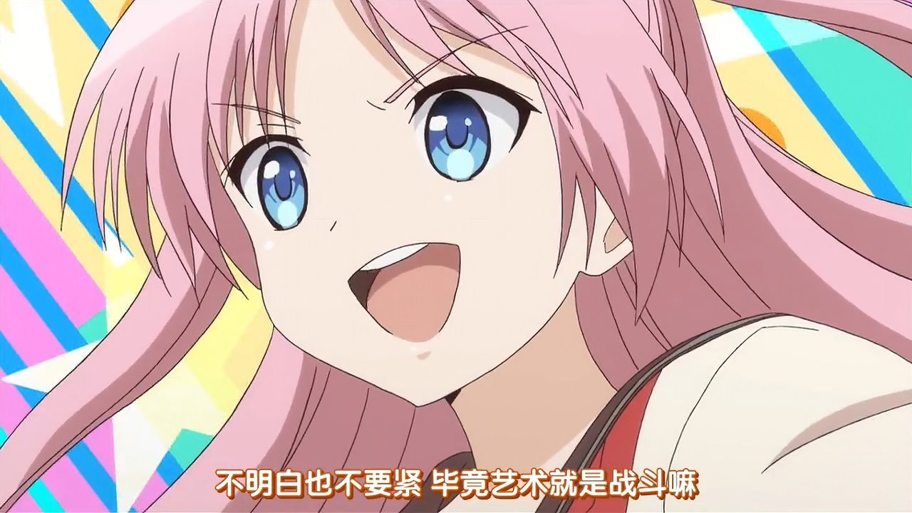 不明白也不要紧 毕竟艺术就是战斗嘛