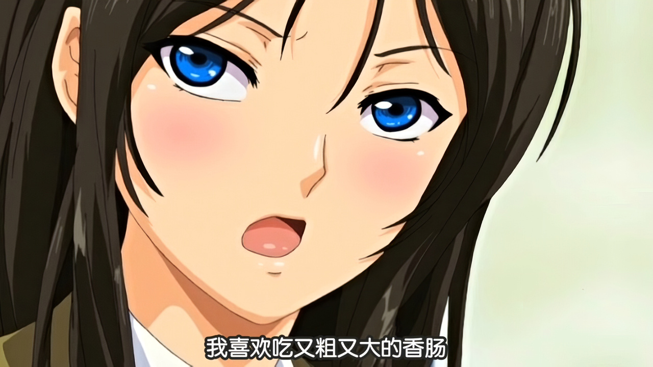 我喜欢吃又粗又大的香肠