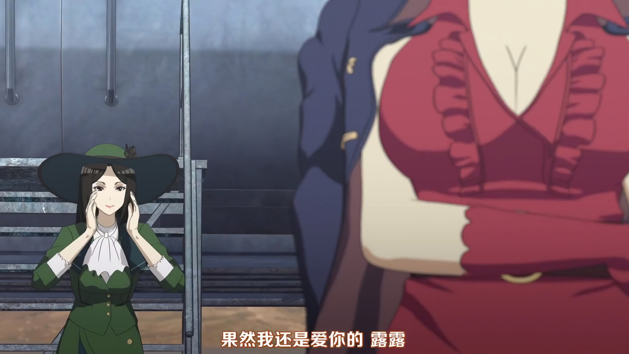 果然我还是爱你的 露露