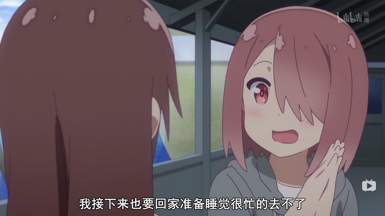 我接下来也要回家准备睡觉很忙的去不了