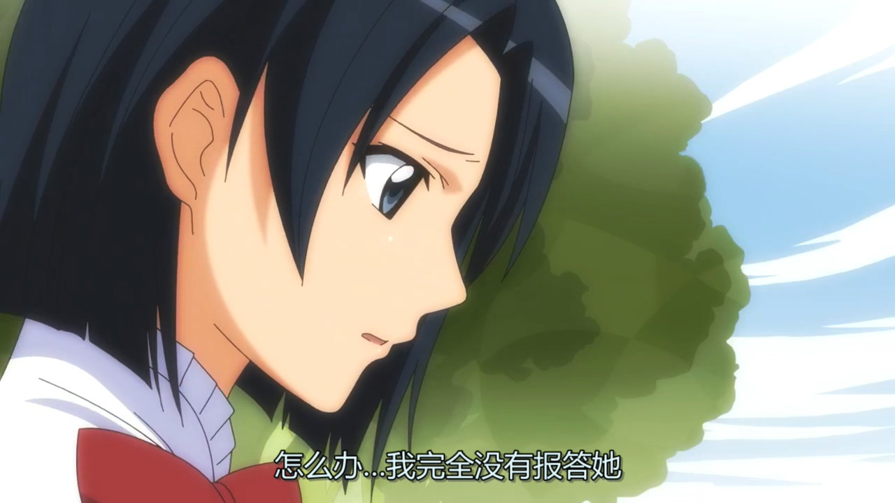 怎么办…我完全没有报答她