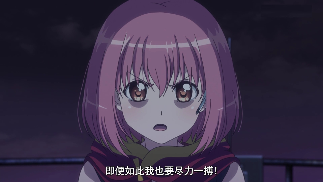 即便如此我也要尽力一搏！