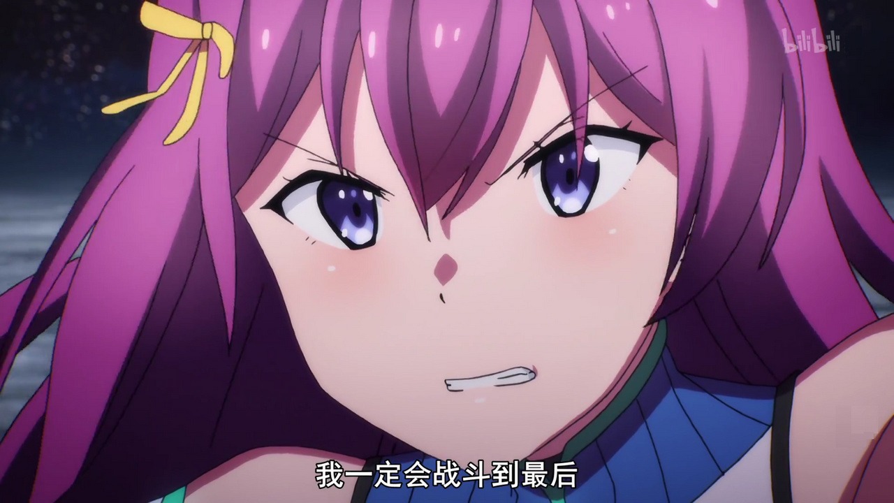 我一定会战斗到最后