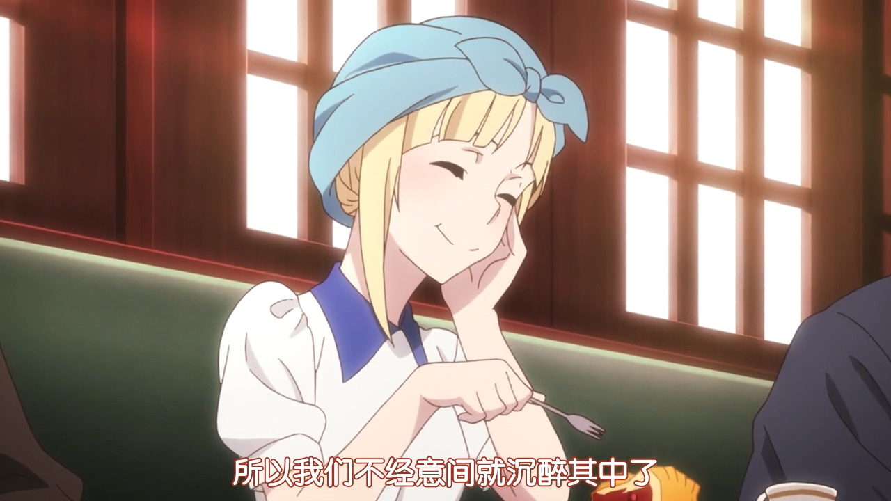 所以我们不经意间就沉醉其中了