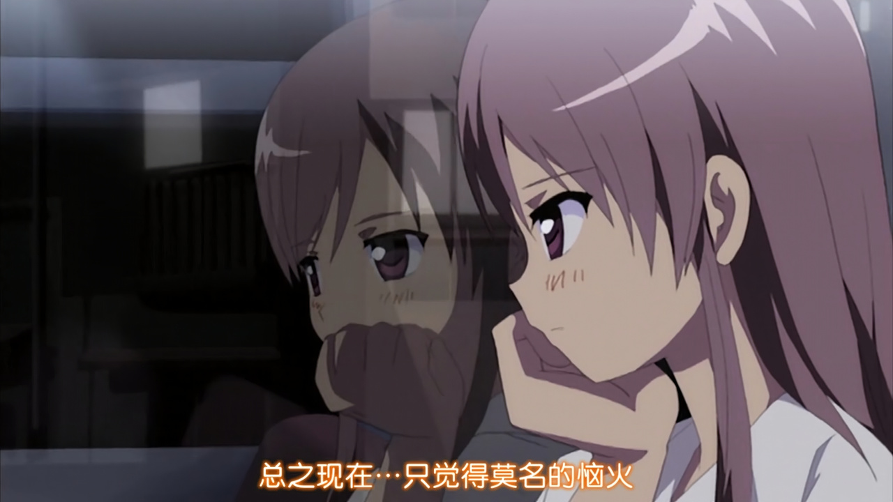总之现在…只觉得莫名的恼火