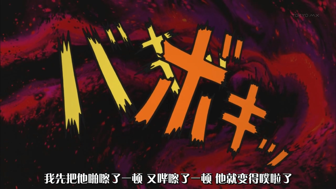 我先把他啪嚓了一顿 又哔嚓了一顿 他就变得噗啦了