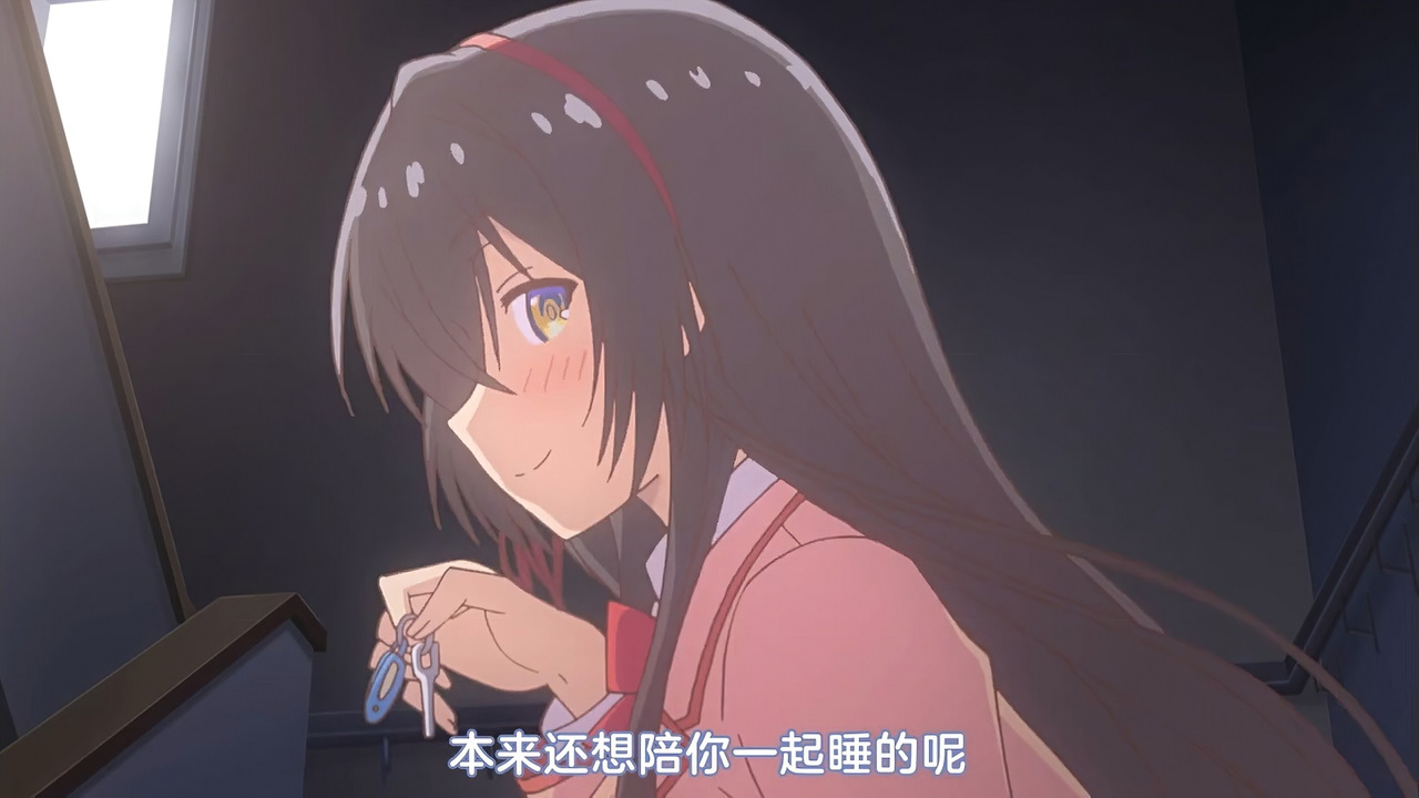 本来还想陪你一起睡的呢