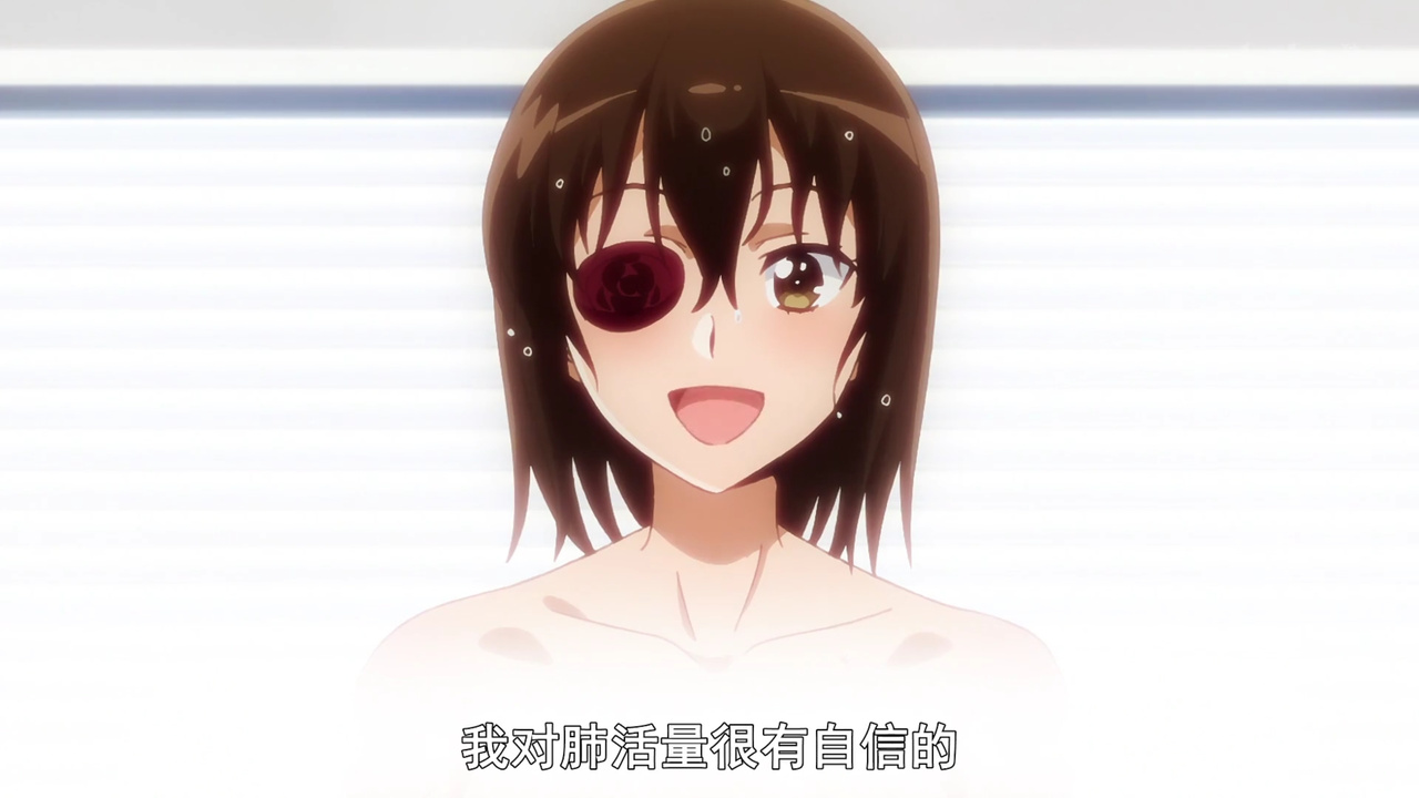 我对肺活量很有自信的