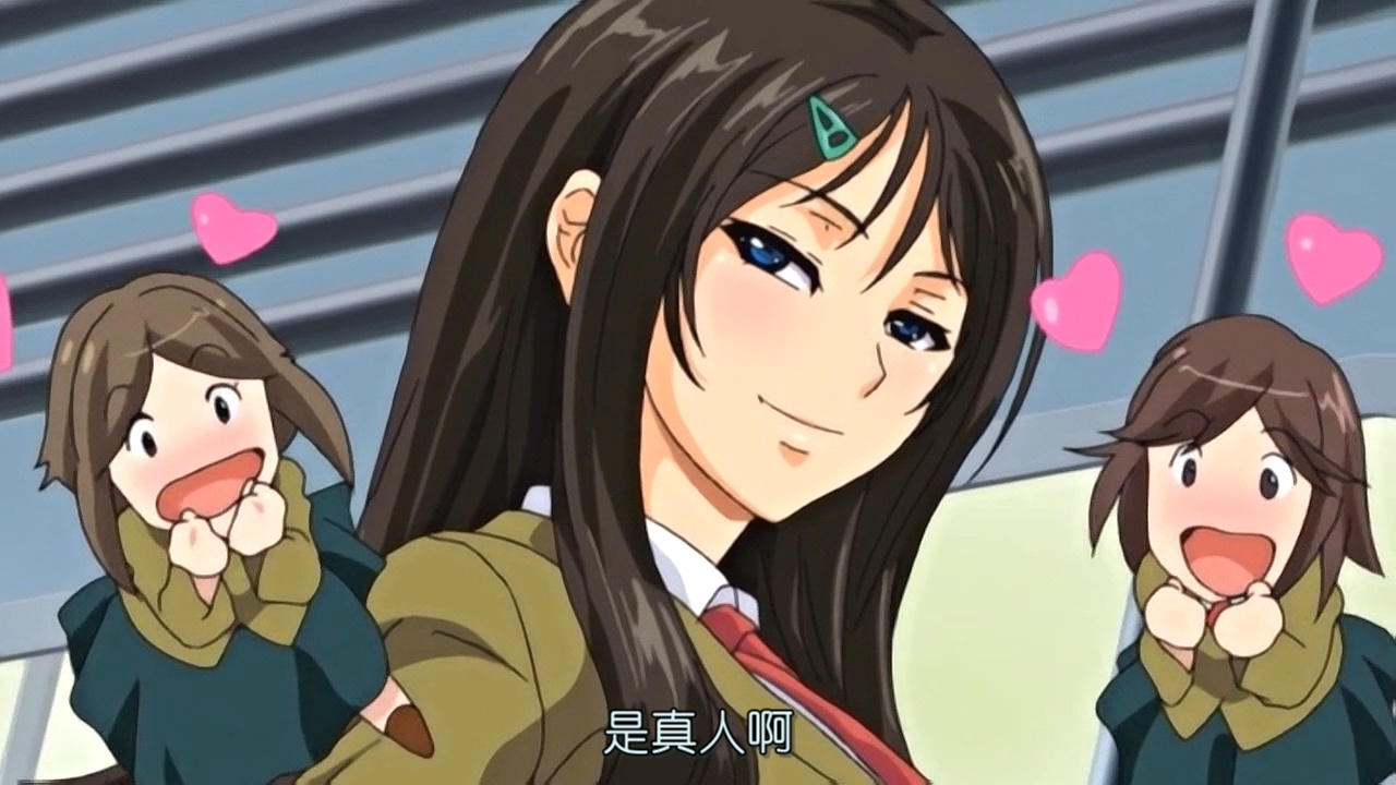 是真人啊