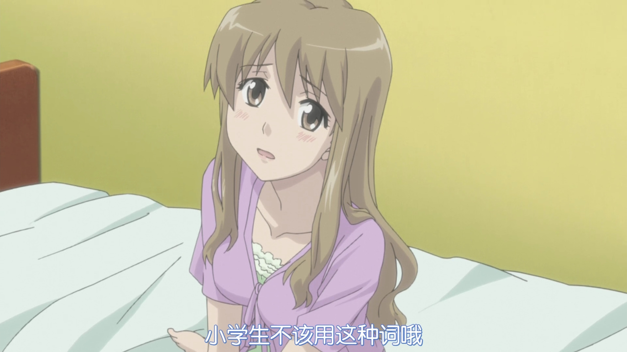 小学生不该用这种词哦