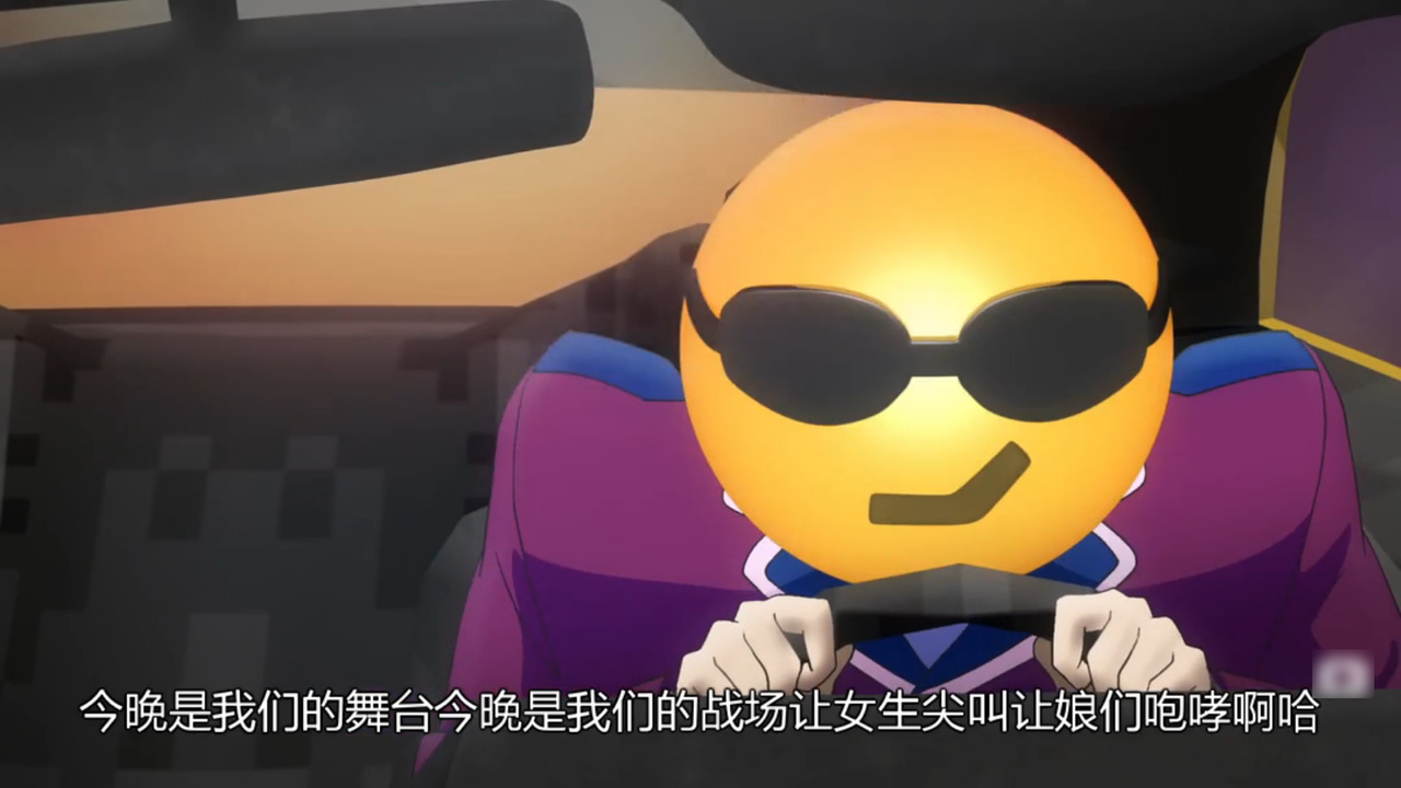 今晚是我们的舞台 今晚是我们的战场 让女生尖叫 让娘们咆哮啊哈