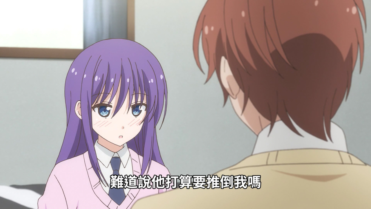 难道说他打算要推倒我吗