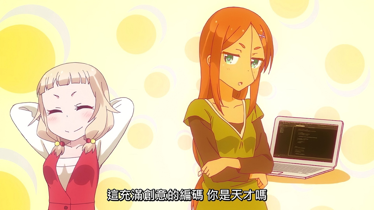 这充满创意的代码 你是天才吗