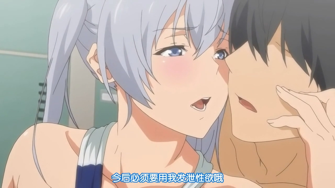 今后必须要用我发泄性欲哦