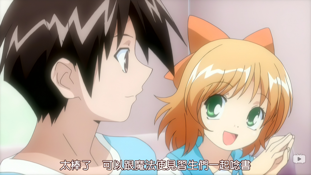 太棒了 可以跟魔法使见习生们一起念书