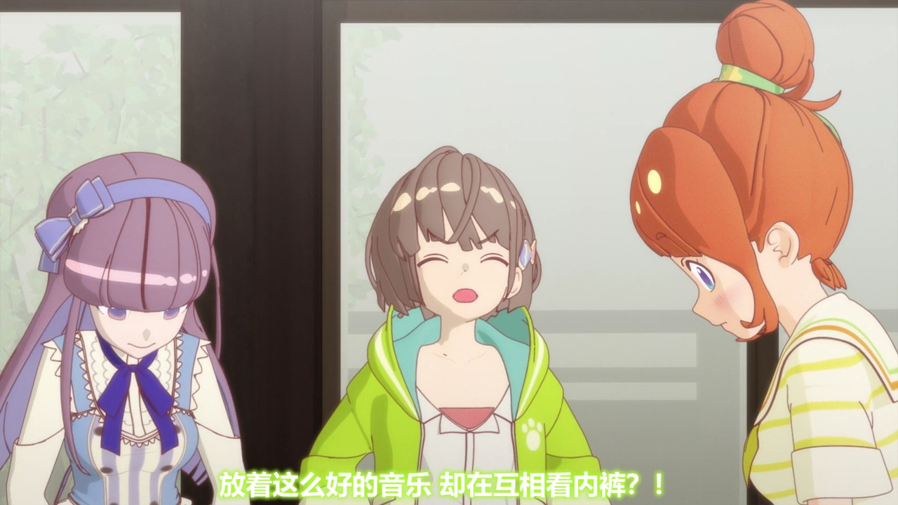 放着这么好的音乐 却在互相看内裤？！
