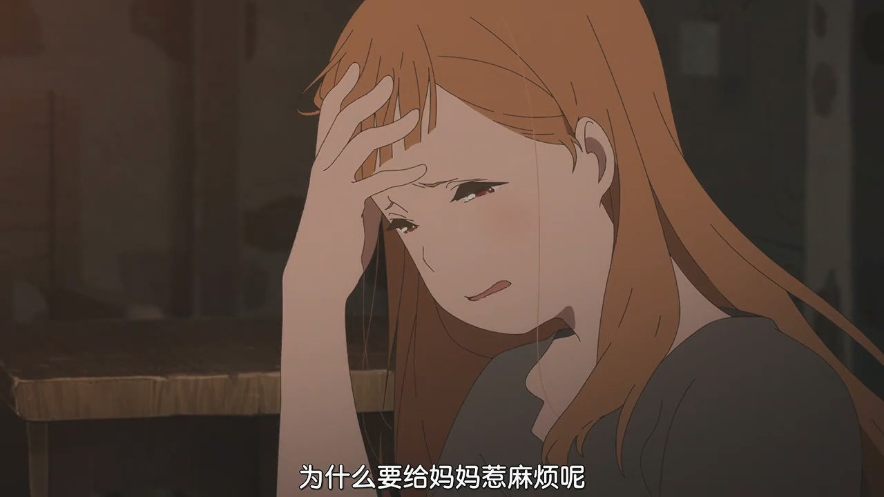 为什么要给妈妈惹麻烦呢