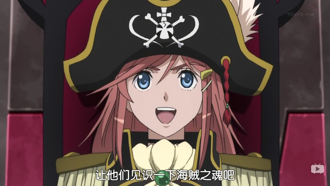 让他们见识一下海贼之魂吧
