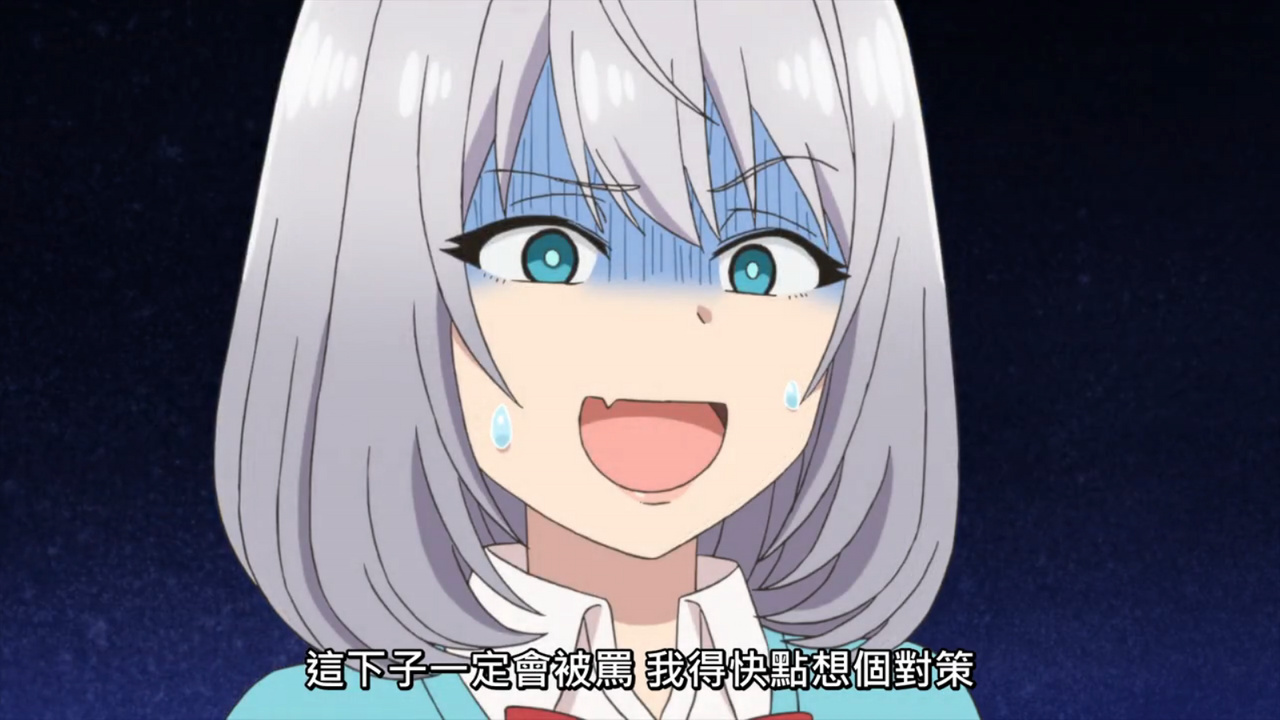 这下子一定会被骂 我得快点想个对策