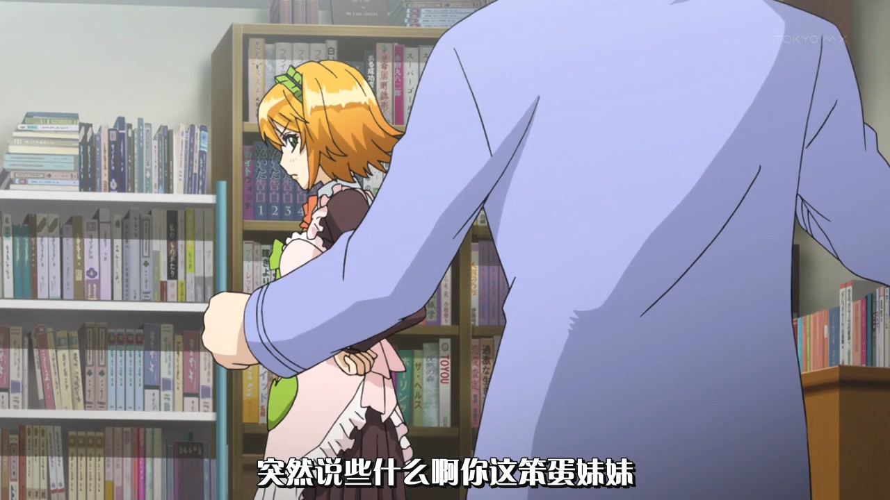 突然说些什么啊你这笨蛋妹妹