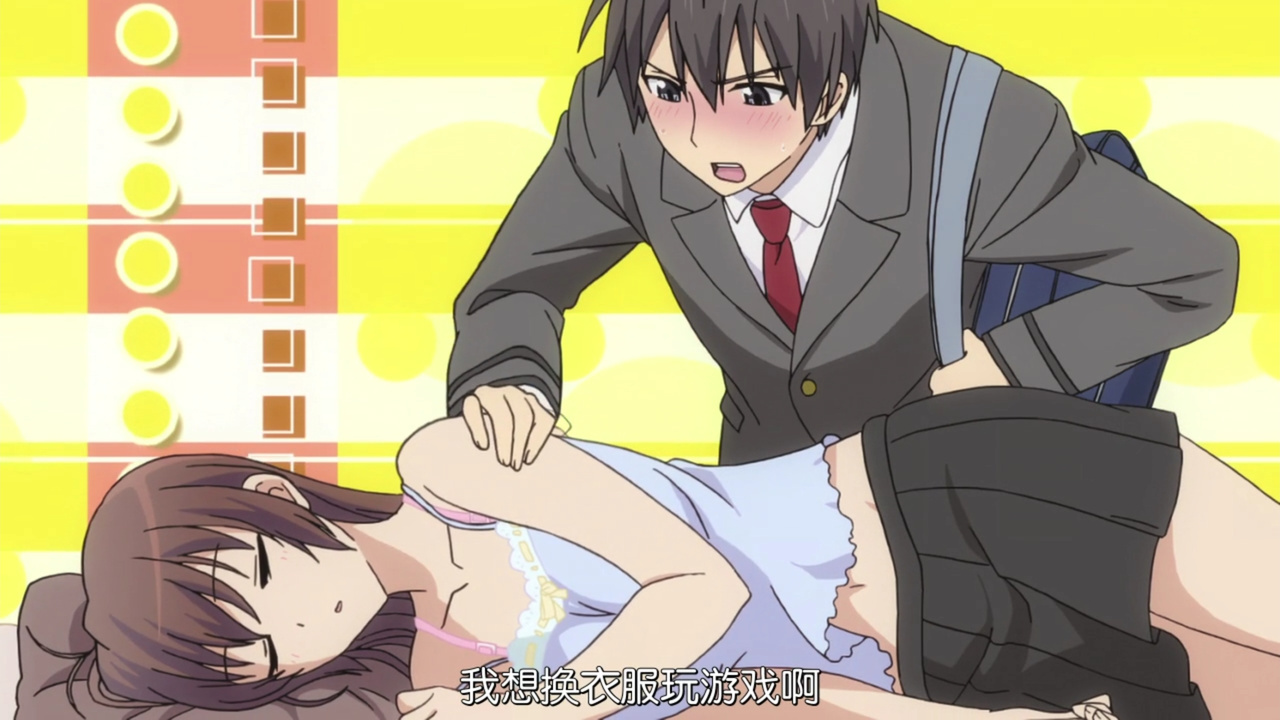 我想换衣服玩游戏啊