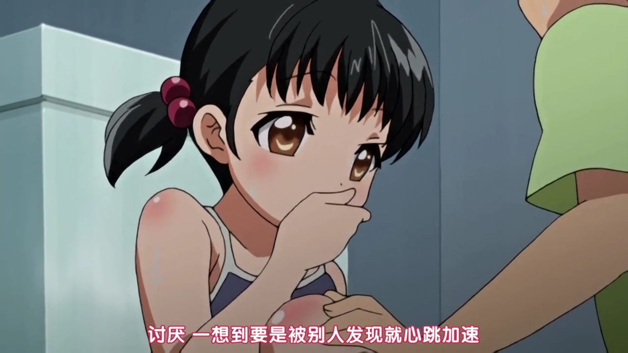 讨厌 一想到要是被别人发现就心跳加速