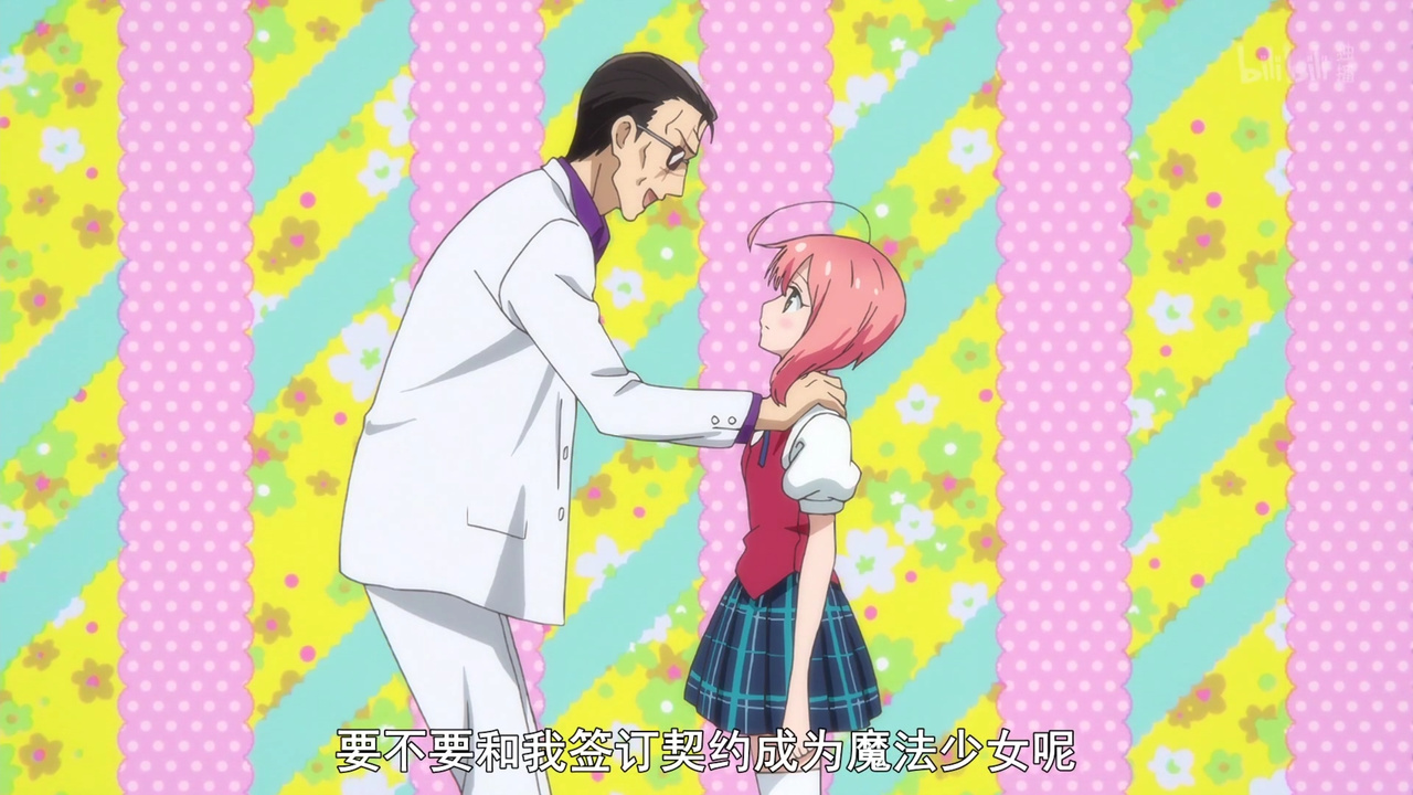 要不要和我签订契约成为魔法少女呢