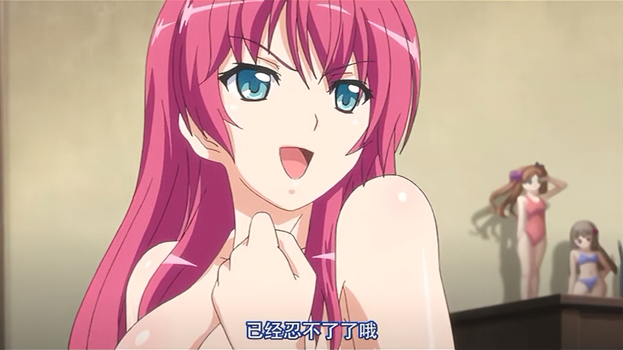 已经忍不了了哦