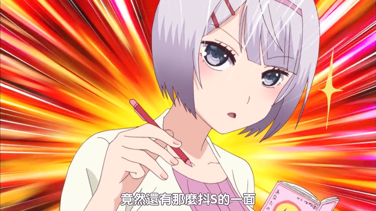 竟然还有那么抖S的一面