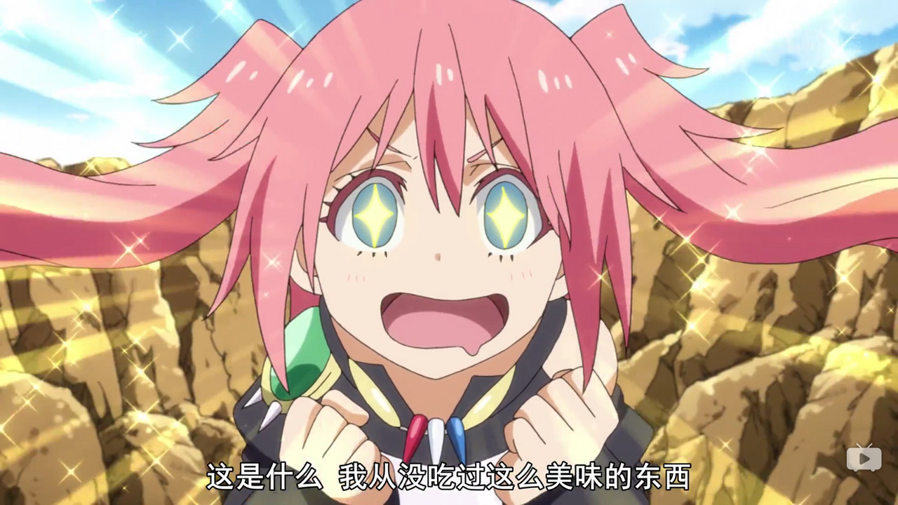 这是什么 我从来没吃过这么美味的东西