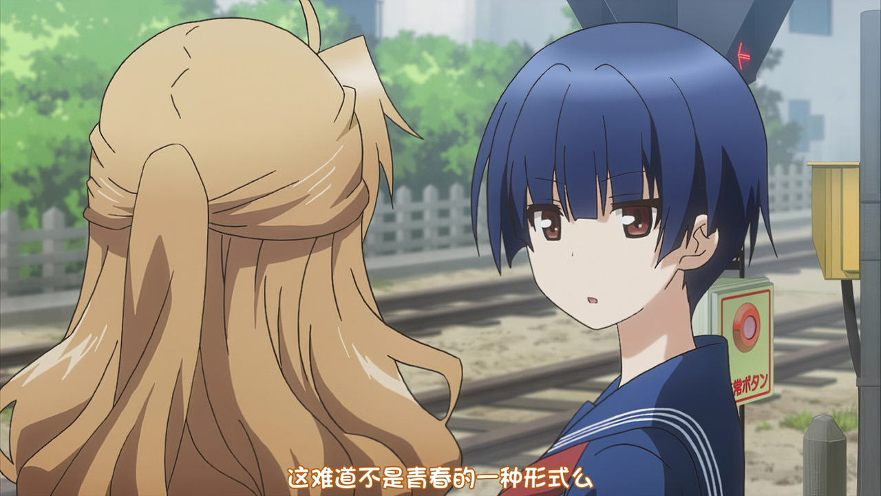 这难道不是青春的一种形式吗