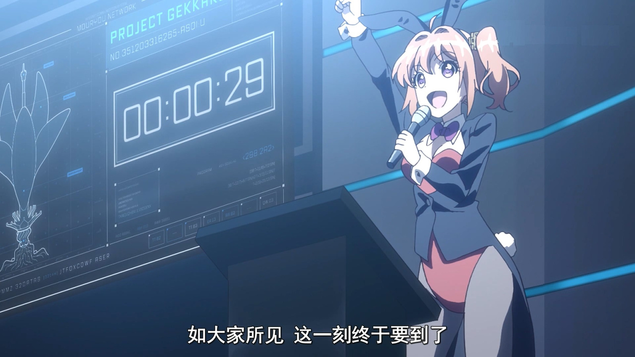 如大家所见 这一刻终于要到了