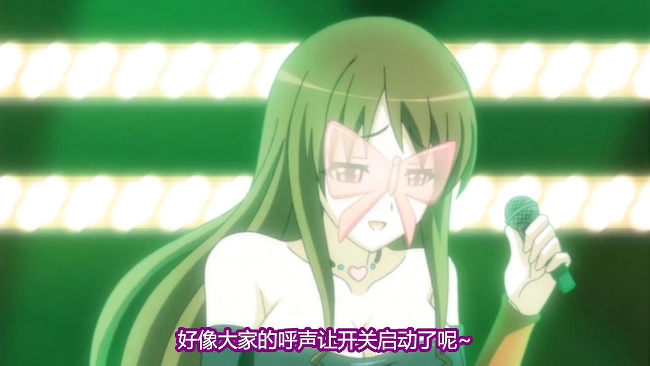 好像大家的呼声让开关启动了呢