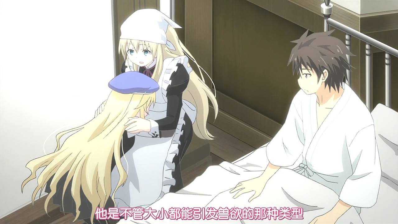 他是不管大小都能引发兽欲的那种类型