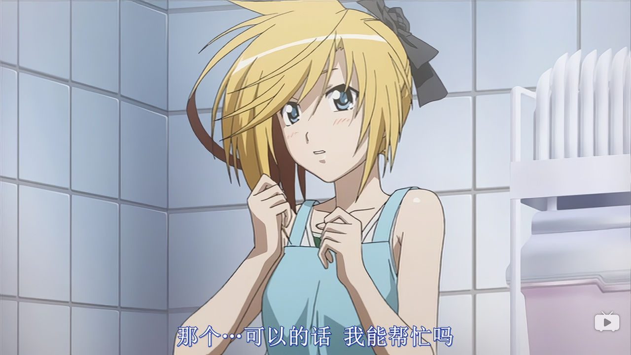那个…可以的话 我能帮忙吗