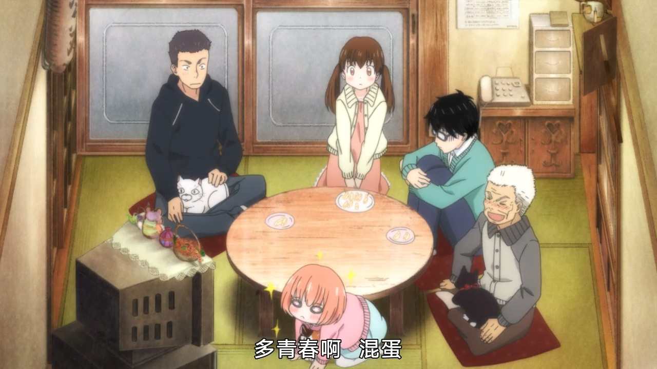 多青春啊 混蛋