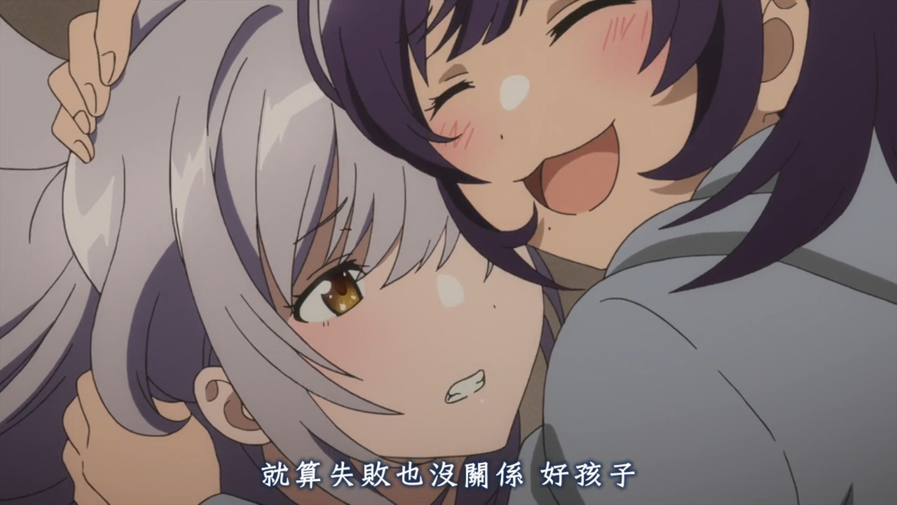 就算失败了也没关系 好孩子