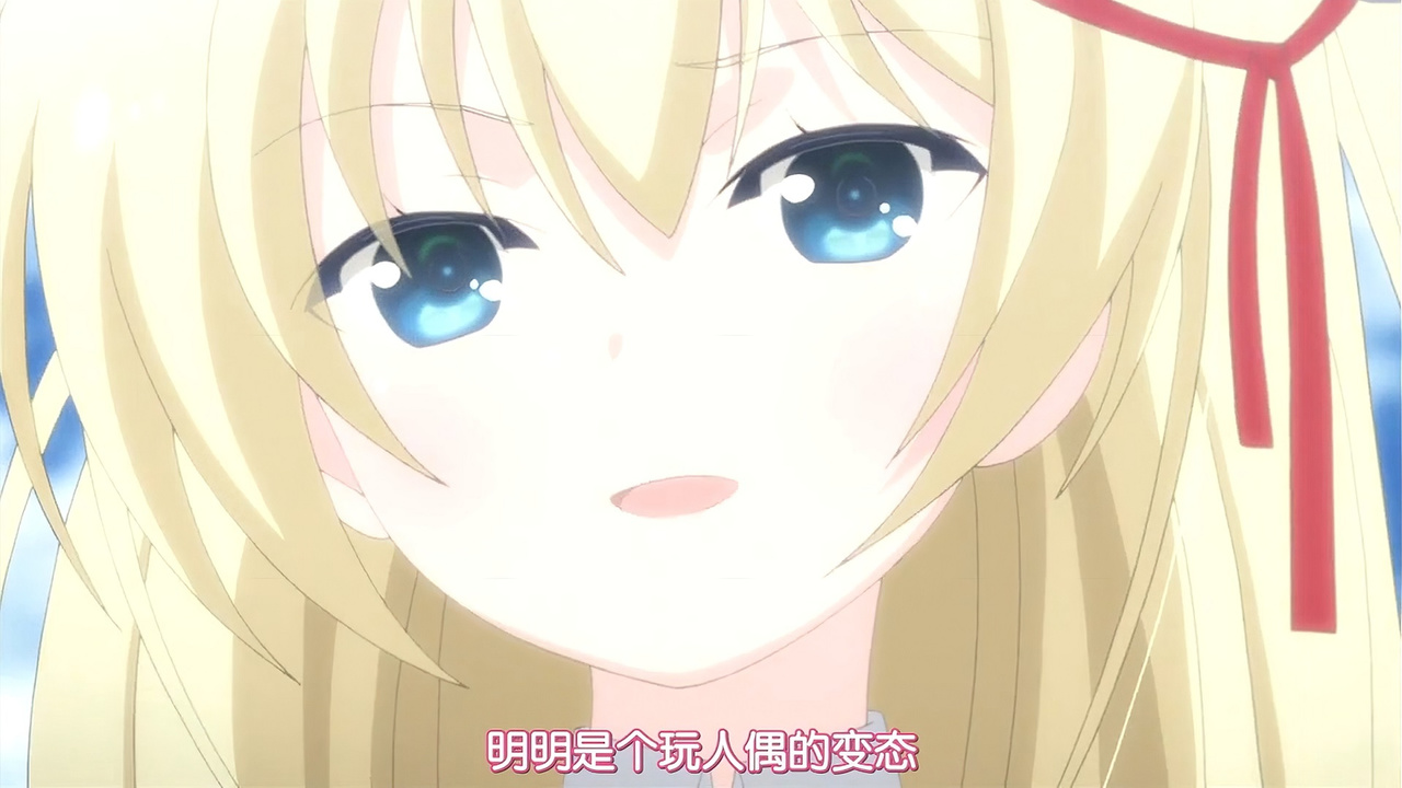 明明是个玩人偶的变态
