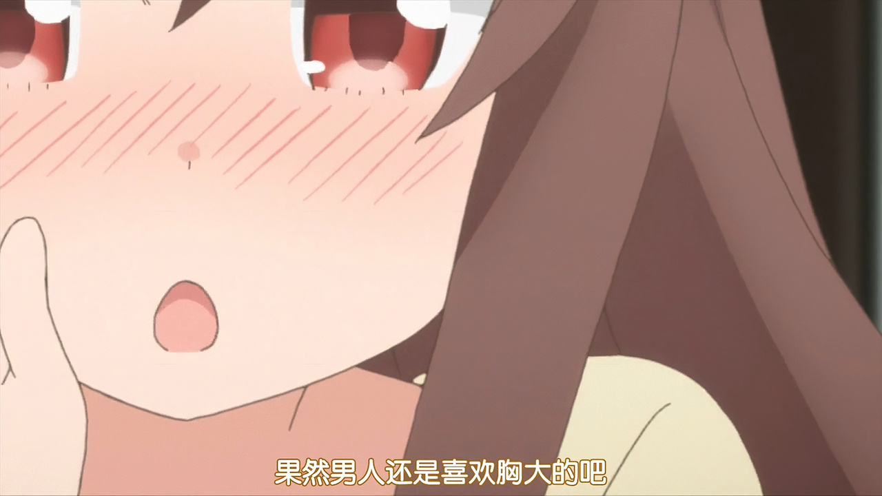 果然男人还是喜欢胸大的吧