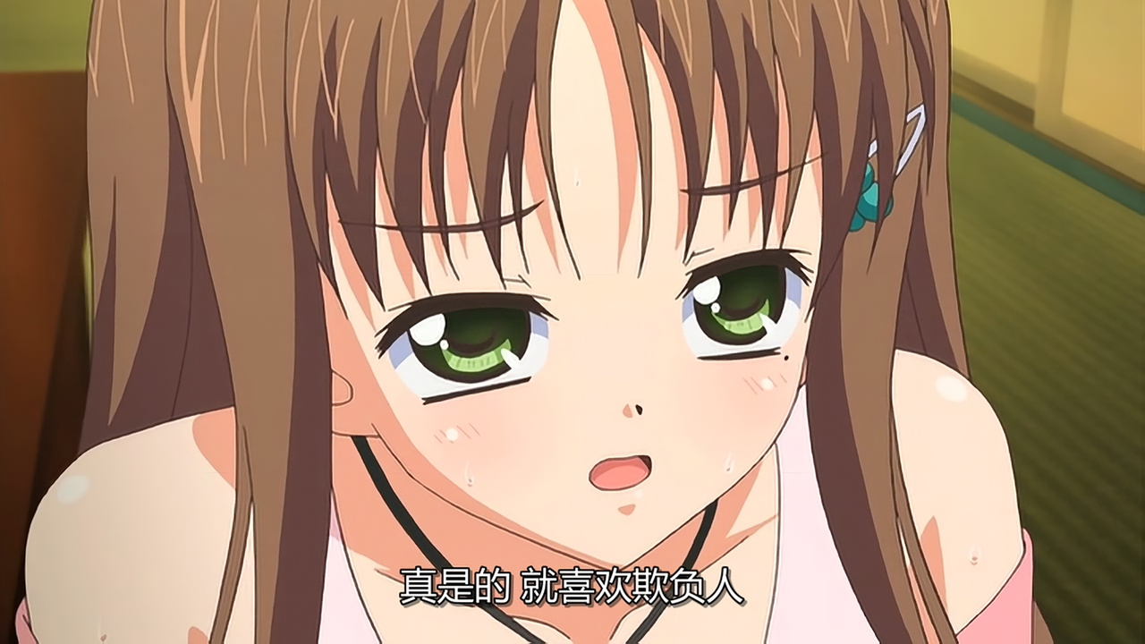 真实的 就喜欢欺负人